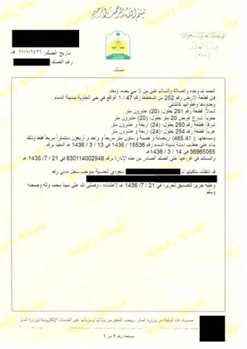 أرض للبيع في شارع ابن القاسم, حي الجلوية, مدينة الدمام, المنطقة الشرقية