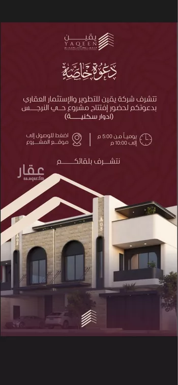 دور للبيع في شارع رقم 227, حي النرجس, مدينة الرياض, منطقة الرياض صورة 3