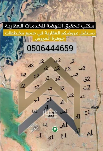 أرض للبيع في شارع الشريف ابو طالب بن حسن ، حي الدرة ، جدة ، جدة