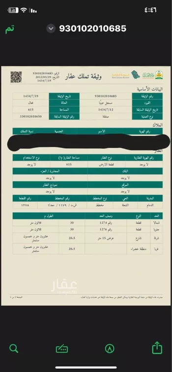أرض للبيع في شارع 38ا, حي الشعلة, مدينة الدمام, المنطقة الشرقية صورة 4