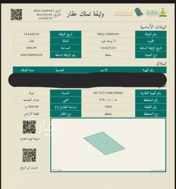 أرض للبيع في شارع عرض 20, حي شمال الجامعة, مدينة تبوك, منطقة تبوك