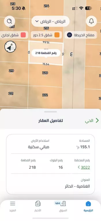 أرض للبيع في شارع الكثيفة, حي الغنامية, مدينة الرياض, منطقة الرياض صورة 2