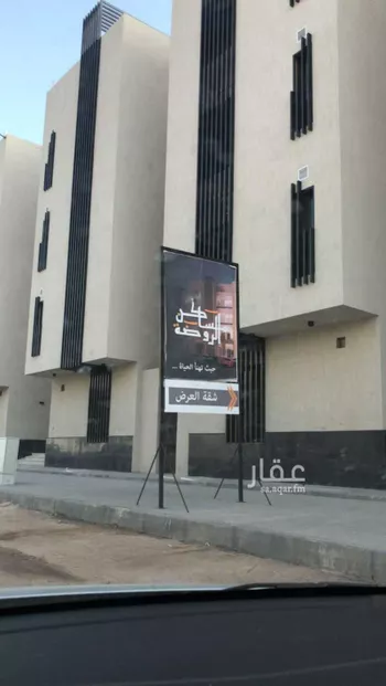 شقة للبيع في شارع الضحاك ابن زمل الجهني, حي بنى حارثة, مدينة المدينه المنوره, منطقة المدينة المنورة صورة 4