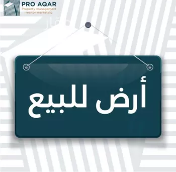 أرض للبيع في شارع ابو عبدالرحمن السلمي, حي الأمير عبدالمجيد, مدينة جدة, منطقة مكة المكرمة