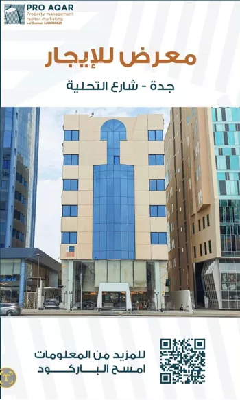 محل للإيجار في شارع الامير محمد بن عبدالعزيز, حي الفيصلية, مدينة جدة, منطقة مكة المكرمة