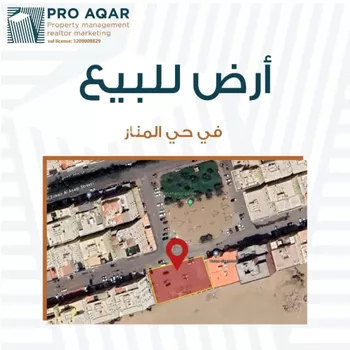 أرض للبيع في شارع شارع أبي الزبير الأسدي, حي المنار, مدينة جدة, منطقة مكة المكرمة