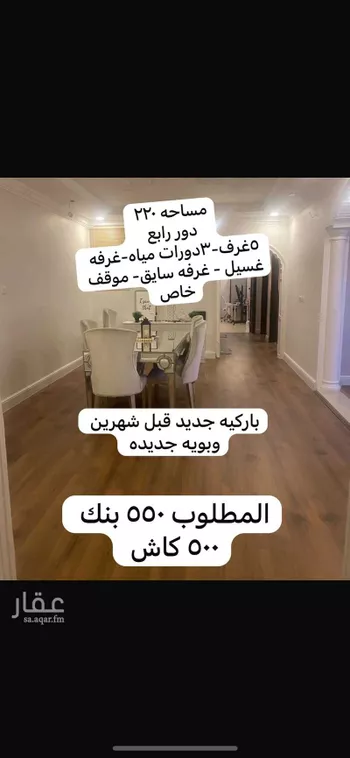 شقة للبيع في شارع عائشة ابنت طلحة ، حي الجال ، الطائف ، الطائف صورة 2