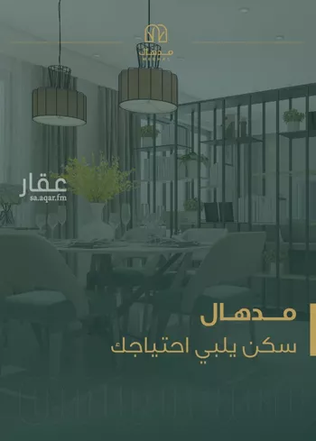شقة للبيع في شارع الشيخ عبدالله ابابطين, حي الريان, مدينة الرياض, منطقة الرياض صورة 5