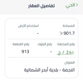 أرض للبيع في شارع عبد الله بن خلف الخزاعي(رضي الله عنه) ، حي النجمة ، جدة ، جدة