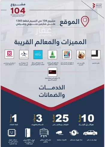 شقة للبيع في شارع برودان, حي النسيم, مدينة جدة, منطقة مكة المكرمة صورة 2