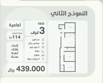 شقة للبيع في شارع احمد باعشن, حي السلامة, مدينة جدة, منطقة مكة المكرمة صورة 2