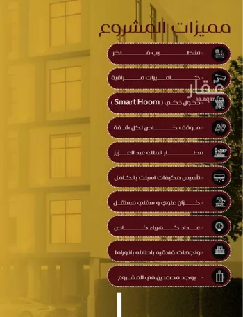 شقة للبيع في حي الفيصلية, مدينة جدة, منطقة مكة المكرمة صورة 3