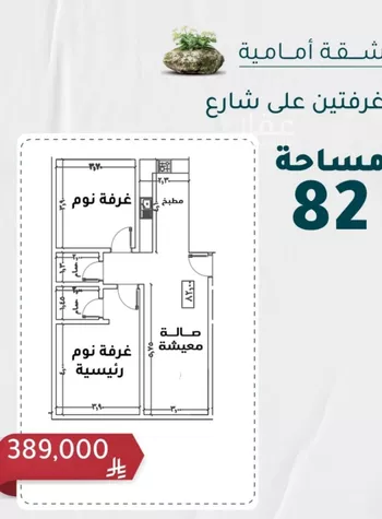 شقة للبيع في شارع عائشه ام المؤمنيين, حي الروضة, مدينة جدة, منطقة مكة المكرمة صورة 2