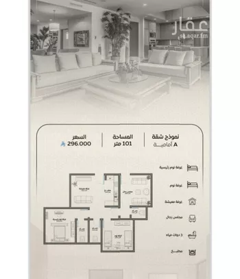 شقة للبيع في شارع عمر بن الحاجب, حي الريان, مدينة جدة, منطقة مكة المكرمة صورة 2