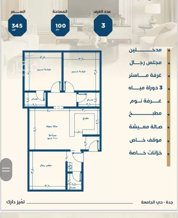 شقة للبيع في شارع ابن الشرف, حي الجامعة, مدينة جدة, منطقة مكة المكرمة صورة 2