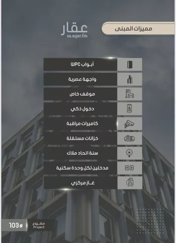 شقة للبيع في شارع إبراهيم بن فتوح العقيلي, حي الصواري, مدينة جدة, منطقة مكة المكرمة صورة 3