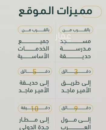 شقة للبيع في شارع خلف بن مسلمه, حي الربوة, مدينة جدة, منطقة مكة المكرمة صورة 3