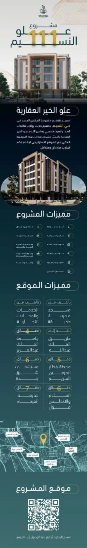 شقة للبيع في شارع الخليفه المستغني, حي النسيم, مدينة جدة, منطقة مكة المكرمة صورة 4