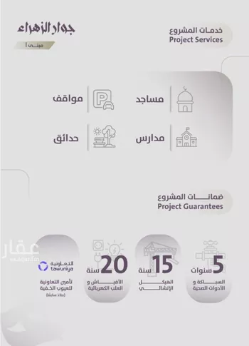 شقة للبيع في شارع عويم بن ابيض, حي الزهراء, مدينة جدة, منطقة مكة المكرمة صورة 3