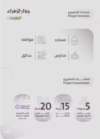 شقة للبيع في شارع عوف الجثممي, حي الزهراء, مدينة جدة, منطقة مكة المكرمة صورة 3