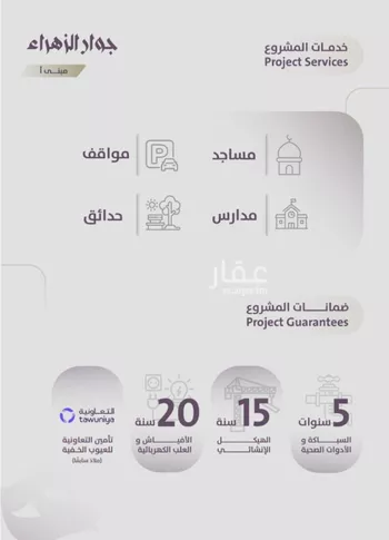 شقة للبيع في شارع عوف الجثممي, حي الزهراء, مدينة جدة, منطقة مكة المكرمة صورة 3