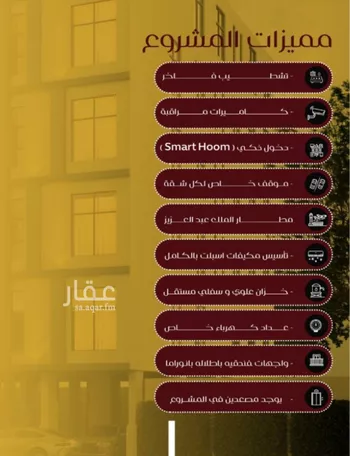 شقة للبيع في حي الفيصلية, مدينة جدة, منطقة مكة المكرمة صورة 3