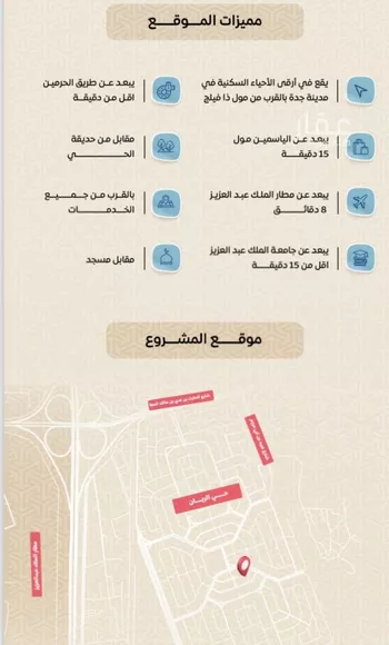 شقة للبيع في شارع عمر بن الحاجب, حي الريان, مدينة جدة, منطقة مكة المكرمة صورة 3