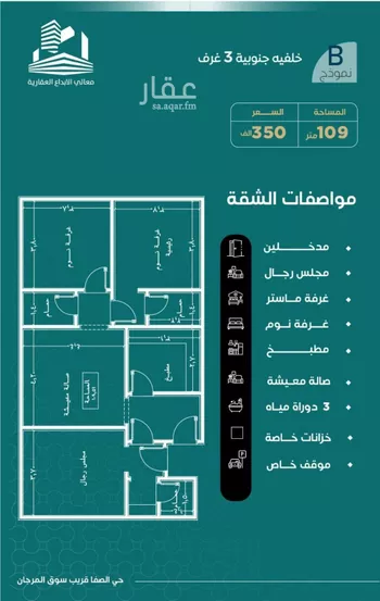 شقة للبيع في شارع غلبون بن الحسن, حي الصفاء, مدينة جدة, منطقة مكة المكرمة صورة 2