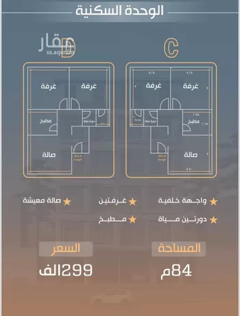 شقة للبيع في شارع نفوز قنفيذه, حي النزهة, مدينة جدة, منطقة مكة المكرمة صورة 2