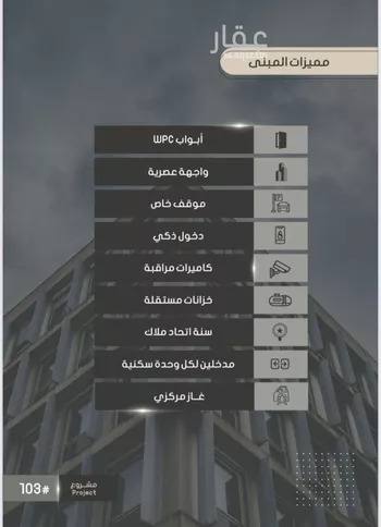 شقة للبيع في شارع إبراهيم بن فتوح العقيلي, حي الصواري, مدينة جدة, منطقة مكة المكرمة صورة 4