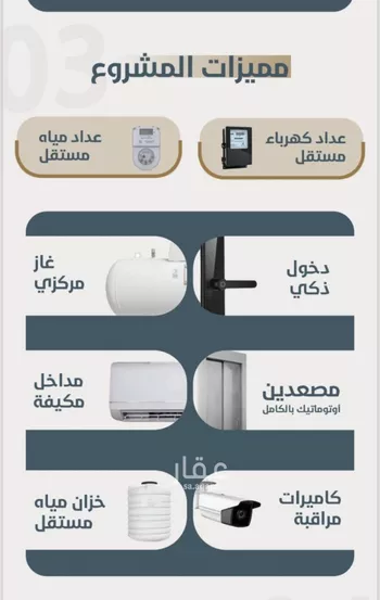 شقة للبيع في شارع ابو مصعب الاسدي, حي النعيم, مدينة جدة, منطقة مكة المكرمة صورة 3