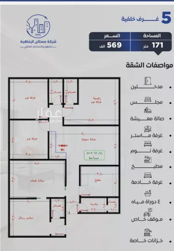 شقة للبيع في شارع التونس, حي النزهة, مدينة جدة, منطقة مكة المكرمة صورة 2