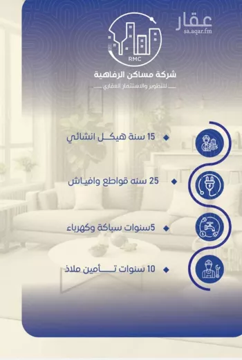 شقة للبيع في شارع التونس, حي النزهة, مدينة جدة, منطقة مكة المكرمة صورة 3