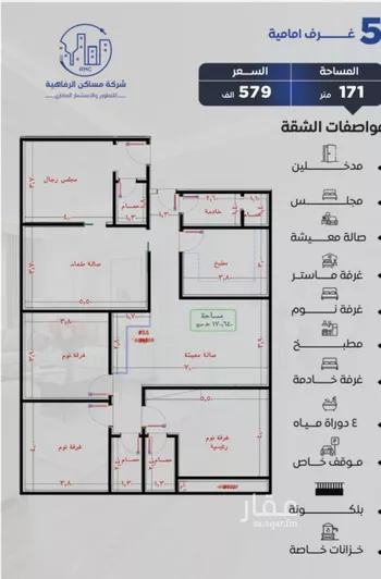 شقة للبيع في شارع التونس, حي النزهة, مدينة جدة, منطقة مكة المكرمة صورة 2