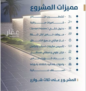 شقة للبيع في شارع ابن الشرف, حي الجامعة, مدينة جدة, منطقة مكة المكرمة صورة 4