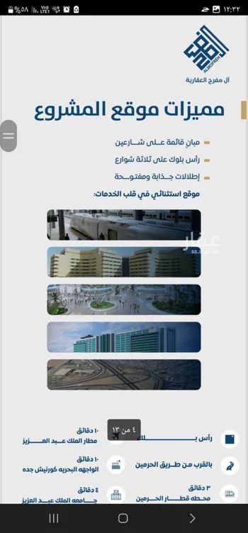 شقة للبيع في شارع ابن الشرف, حي الجامعة, مدينة جدة, منطقة مكة المكرمة صورة 4