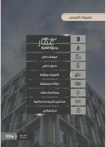 شقة للبيع في شارع إبراهيم بن فتوح العقيلي, حي الصواري, مدينة جدة, منطقة مكة المكرمة صورة 3