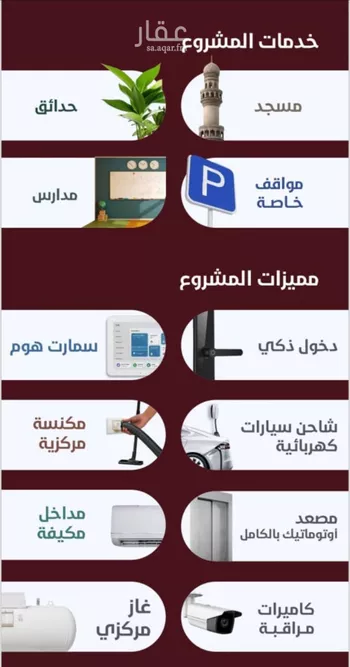 شقة للبيع في شارع الاسلام, حي الحمراء, مدينة جدة, منطقة مكة المكرمة صورة 4