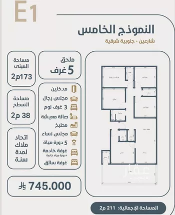 شقة للبيع في شارع ابو مصعب الاسدي, حي النعيم, مدينة جدة, منطقة مكة المكرمة صورة 2