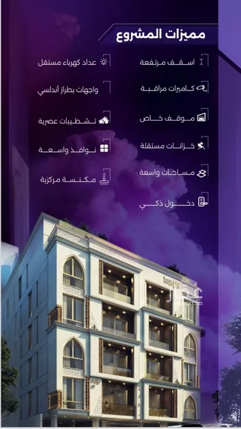 شقة للبيع في شارع سعير بن العداء, حي الزهراء, مدينة جدة, منطقة مكة المكرمة صورة 4