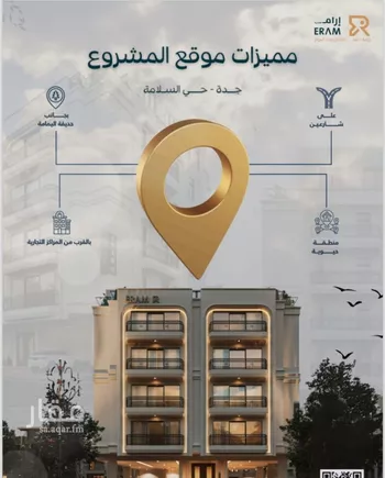 شقة للبيع في شارع صالح جودت, حي السلامة, مدينة جدة, منطقة مكة المكرمة صورة 4