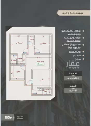 شقة للبيع في شارع إبراهيم بن فتوح العقيلي, حي الصواري, مدينة جدة, منطقة مكة المكرمة صورة 2