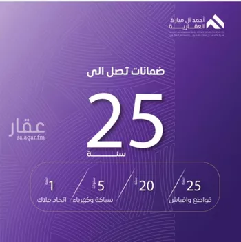 شقة للبيع في شارع عبد الله بن ابي الوليد, حي المروة, مدينة جدة, منطقة مكة المكرمة صورة 3