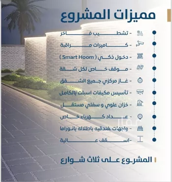 شقة للبيع في شارع ابن الشرف, حي الجامعة, مدينة جدة, منطقة مكة المكرمة صورة 3