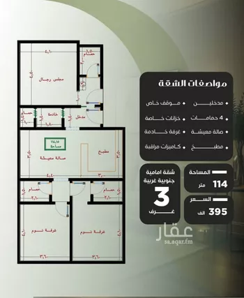 شقة للبيع في شارع عزيز بن عمير, حي النزهة, مدينة جدة, منطقة مكة المكرمة صورة 2