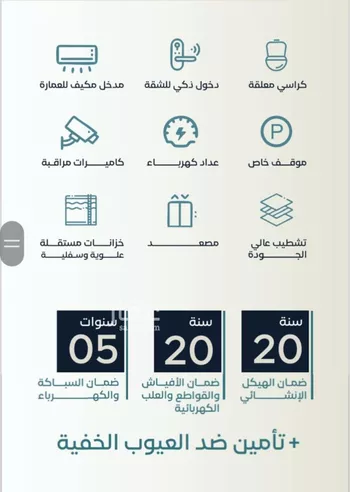 شقة للبيع في شارع نوفل بن خويلد, حي الفيصلية, مدينة جدة, منطقة مكة المكرمة صورة 3