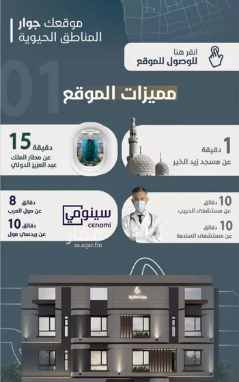 شقة للبيع في شارع ابو مصعب الاسدي, حي النعيم, مدينة جدة, منطقة مكة المكرمة صورة 5