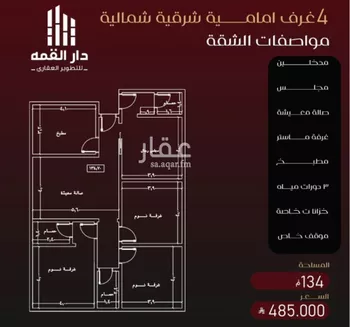 شقة للبيع في حي الفيصلية, مدينة جدة, منطقة مكة المكرمة صورة 2