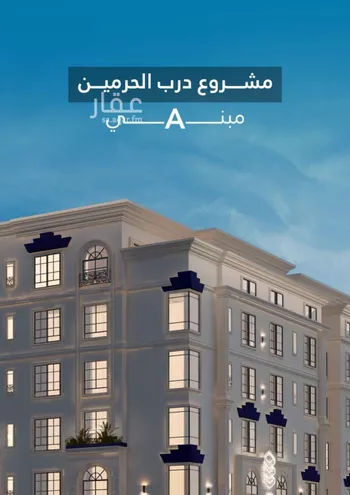 شقة للبيع في شارع رضا محمد عبيد, حي الفيحاء, مدينة جدة, منطقة مكة المكرمة