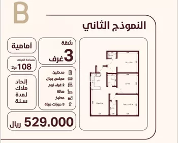 شقة للبيع في شارع المغفره, حي الحمراء, مدينة جدة, منطقة مكة المكرمة صورة 2